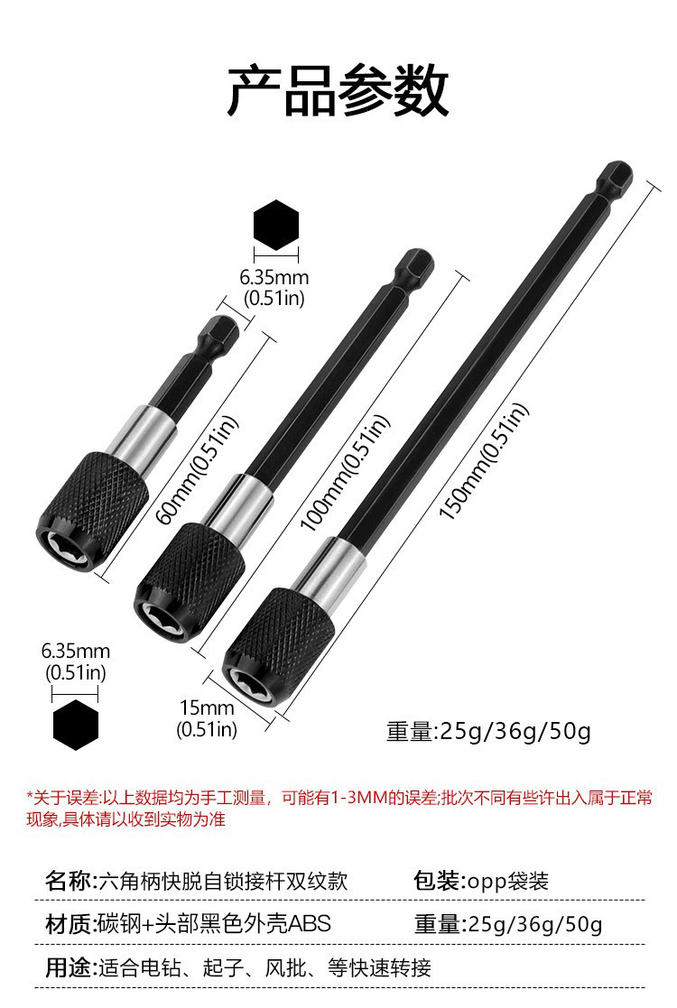 六角柄快脱自锁接杆双纹款详情