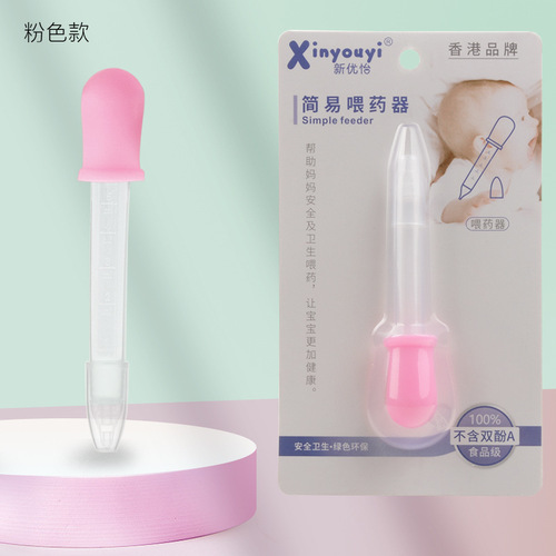New Youyi Baby-Specific Medication Feeder Food-Grade Silicone Soft Baby Dropper Wholesale