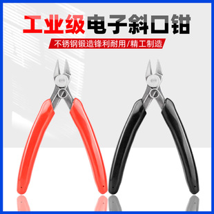 037 diagonal pliers DIY stainless steel cutting pliers stainless steel material cutting pliers thin mouth pliers