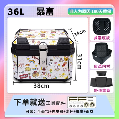 for Delivery and Commuting Motorcycle trunk - 36lget-rich-backrest-lining-shock-absorbing-bottom-plate