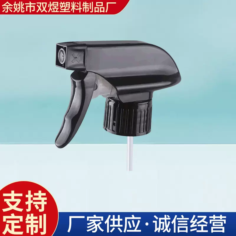 批发定 制塑料手扣式平泵枪 黑色手扣式喷枪 塑料喷雾器喷头