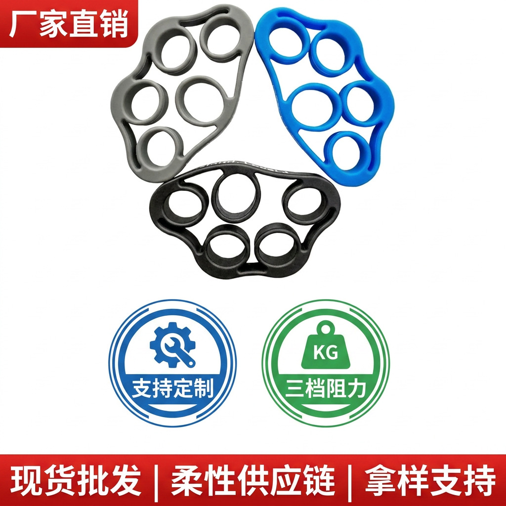 源头工厂硅胶五指拉力器 三档拉力手指康复训练器五指训练器