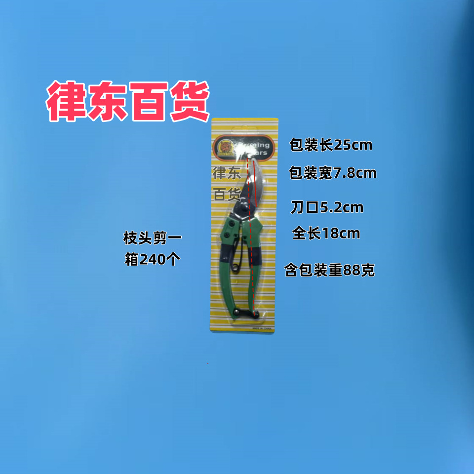 园艺种植塑料柄花木修剪树枝剪 家庭阳台种植小工具枝头剪修枝剪