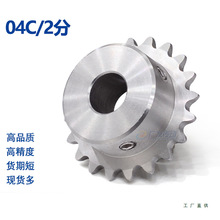 不锈钢链轮2分9/10/11/12/13/14/15/16/17/18/19/20齿T 04C/25H链