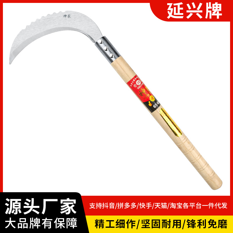 厂家批发坚固耐用木纹锰钢大头镰刀割麦子割草登山探路用延兴镰刀