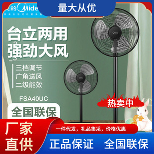 ����FSA40UC�����̨ʽ��ʽ�u�^���L��16����ȹ�����L��