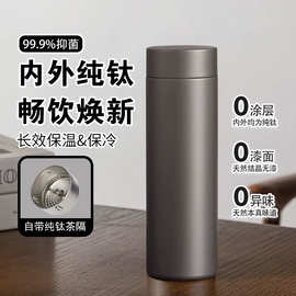 纯钛抗菌保温杯茶水分离杯便携茶杯随行杯车载水杯高档商务礼品杯