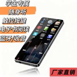 外贸触摸mp3播放器mp4随身听学生版蓝牙mp5迷你无损音质外放录音