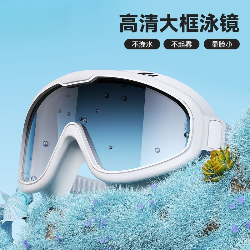 双魚水泳ゴーグル 防水防曇 高画質 大型フレーム 大人男女兼用 プロトレーニング水泳ゴーグル ラフティング水泳ゴーグル|undefined