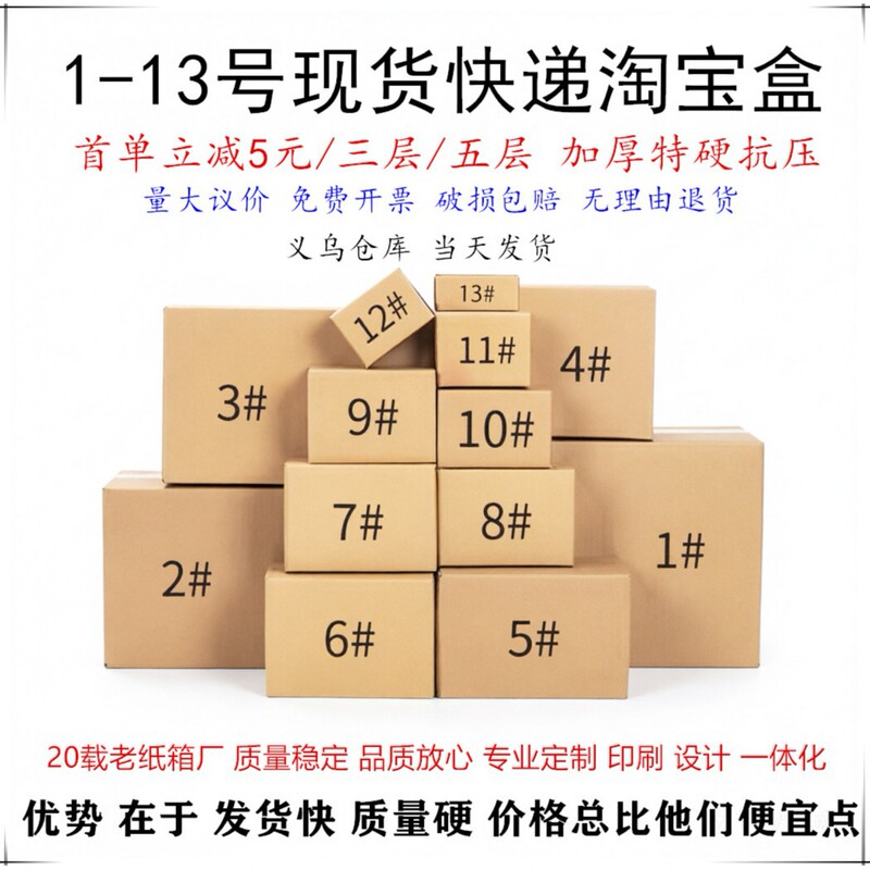 Packaging Boxes, Moving Boxes, Packing Cartons, Express Delivery Boxes, Cardboard Wholesale, Paper Boxes, Rectangular Express Delivery Boxes