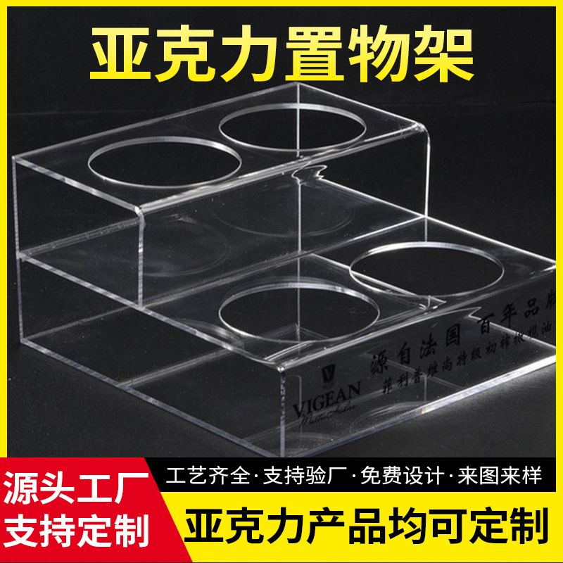 透明杯架亚克力透明产品二层带孔摆放展示架有机玻璃制品
