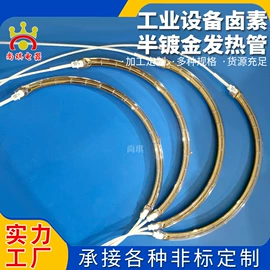 电热/发热管;杀菌灯管;卤素灯石英灯