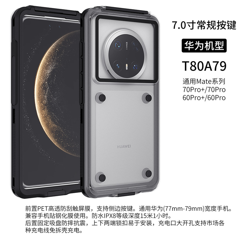 Self-Checking Waterproof Mobile Phone Case Suitable for All Models Diving All-Inclusive Underwater Diving Photo Underwater Touch Screen Protective Cover