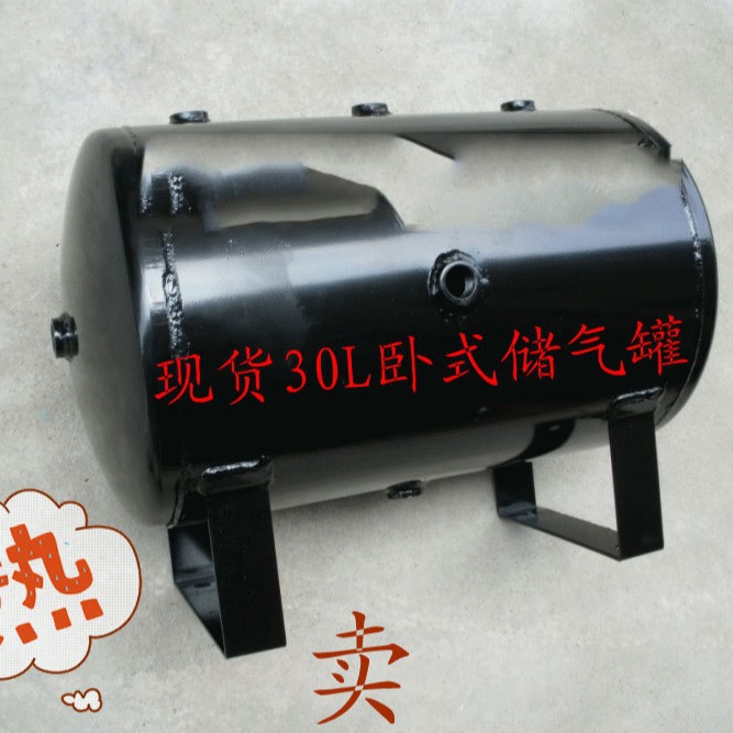 博业达厂家批发 0.02立方储气罐 0.03立方小型储气罐 高压存气罐