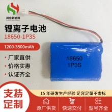 18650�늳ؽM11.1V������3500mAh�������m����Ĥ����Ħ��늳ؽM