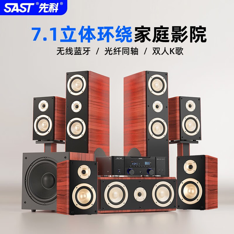 先科ホームシアター音響7.1セット家庭用5.1テレビ投影3dサラウンドk歌セットスピーカーの重さが低い|undefined