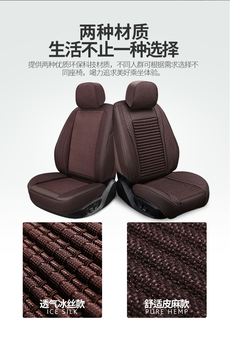 20 years new full cover linen/leather Ice Silk Four Seasons cushion car cushion seat cushion seat cover factory one-piece delivery