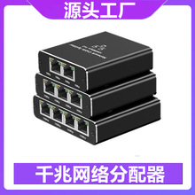 千兆网络分配器电脑路由器1分2转换头网络拓展器rRJ45网络延长器