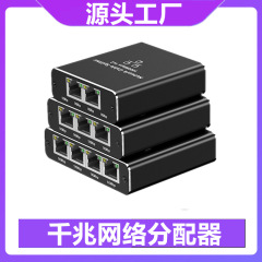 ギガビットネットワークスプリッターコンピュータルーター1/2コンバータネットワークエクステンダーrRJ45ネットワークエクステンダー