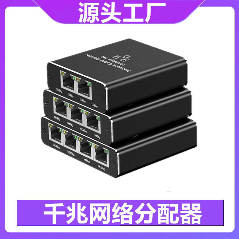 ギガビットネットワークスプリッターコンピュータルーター1/2コンバータネットワークエクステンダーrRJ45ネットワークエクステンダー|undefined