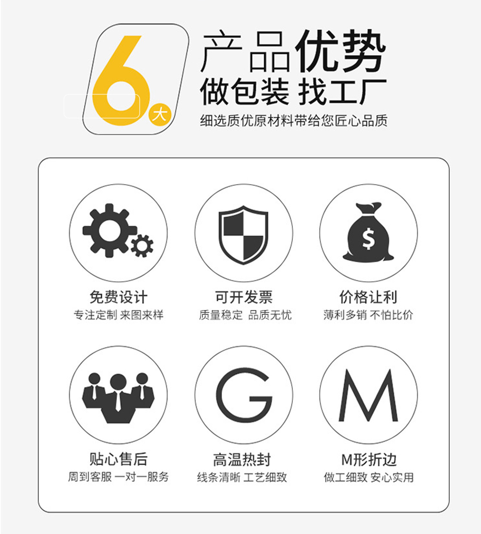 6大优势.jpg