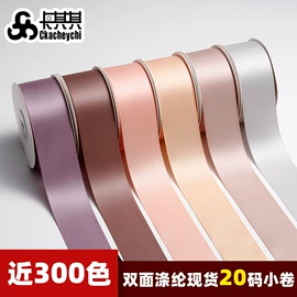 织带