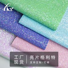 现货供应大葱格力特幻彩皮革鞋材箱包发饰七彩亮片格利特闪粉pu革