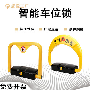 Parking lock ground lock automatic induction thickening anti-collision intelligent remote control car parking space ground pile anti-occupation artifact