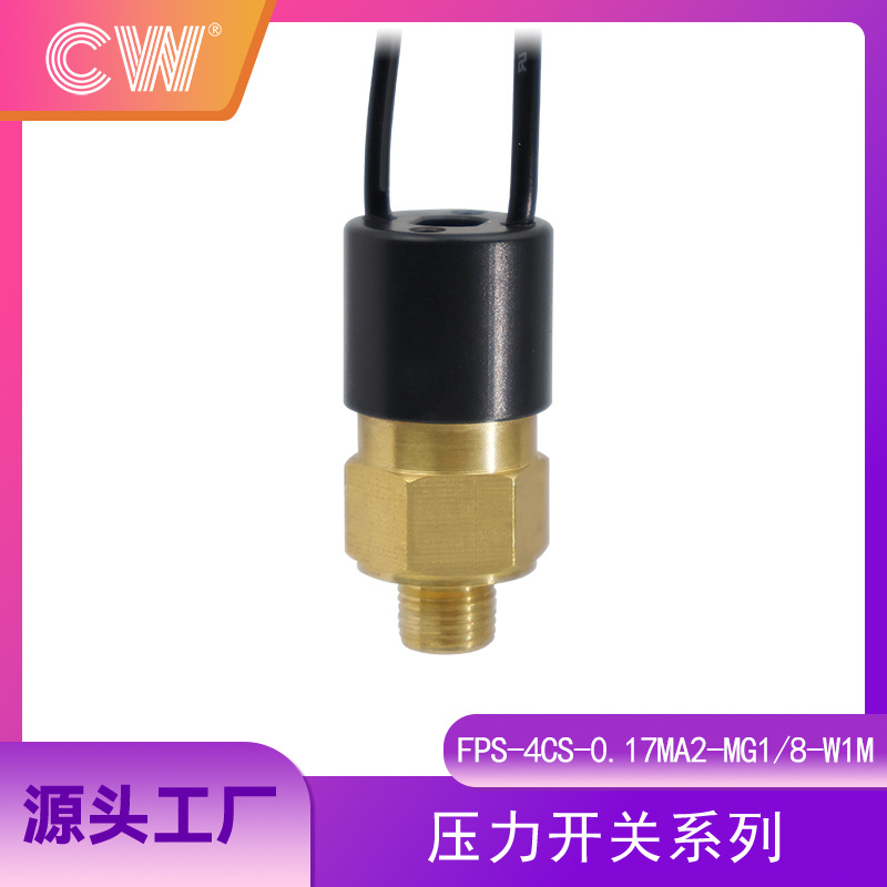 FPS-4CS-0.17MA2-MG1-8-W1M工业级高精度监测防水/尘设计快速响应