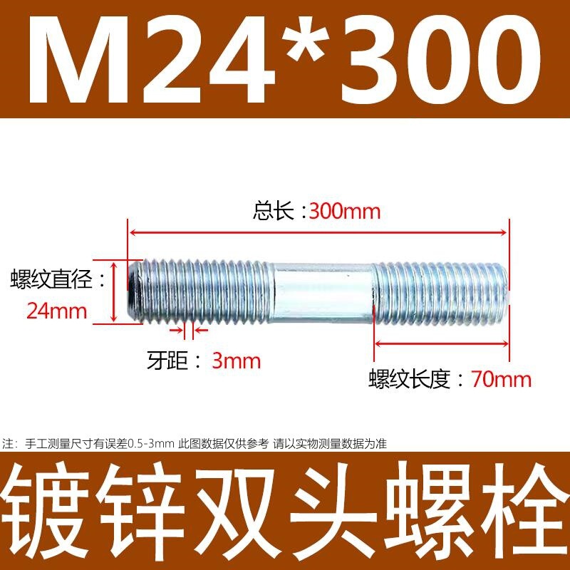 镀锌碳钢双头螺栓镀锌双头螺杆丝双头螺丝不锈钢双头螺栓双头螺柱|undefined