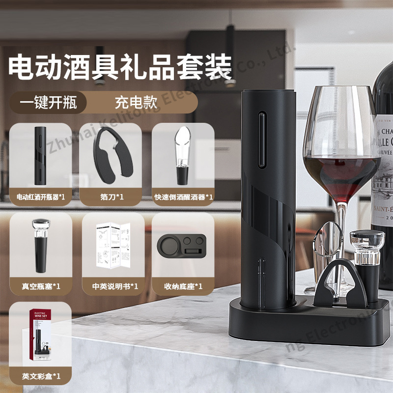Fuente de vino tinto transfronterizo abridor de botellas eléctrico abridor de vino multifuncional juego de vino abridor de botellas automático abridor de vino