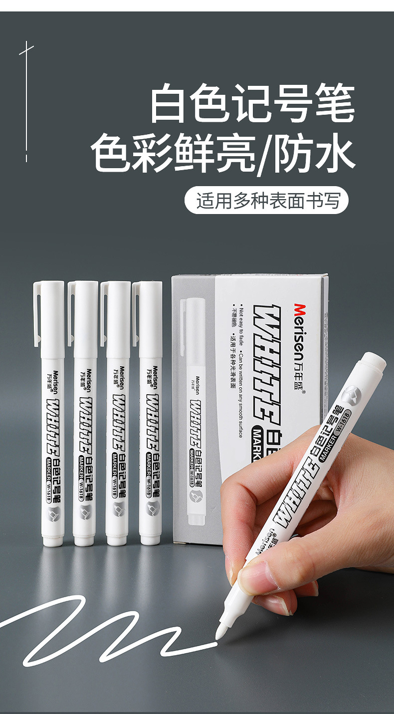 白色记号笔W-1618_01.jpg