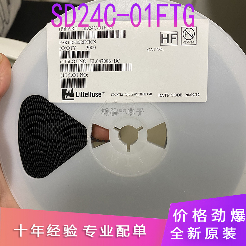 SD24C-01FTG SOD-323 24V 双向ESD/TVS静电保护二极管 拍前确认