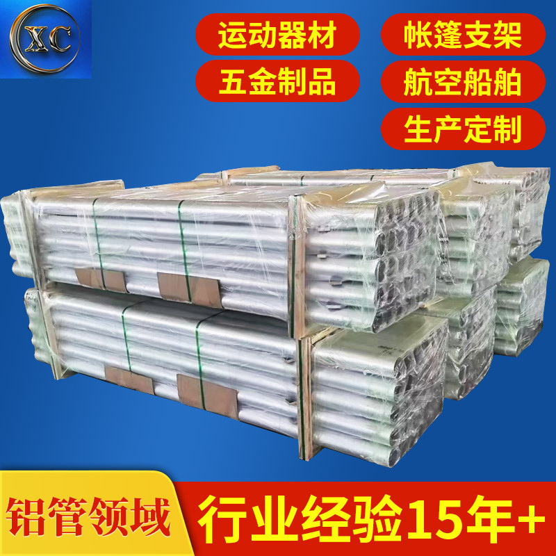 运动器材6082铝管 油气管道A6082合金铝管 优惠切割铝圆管