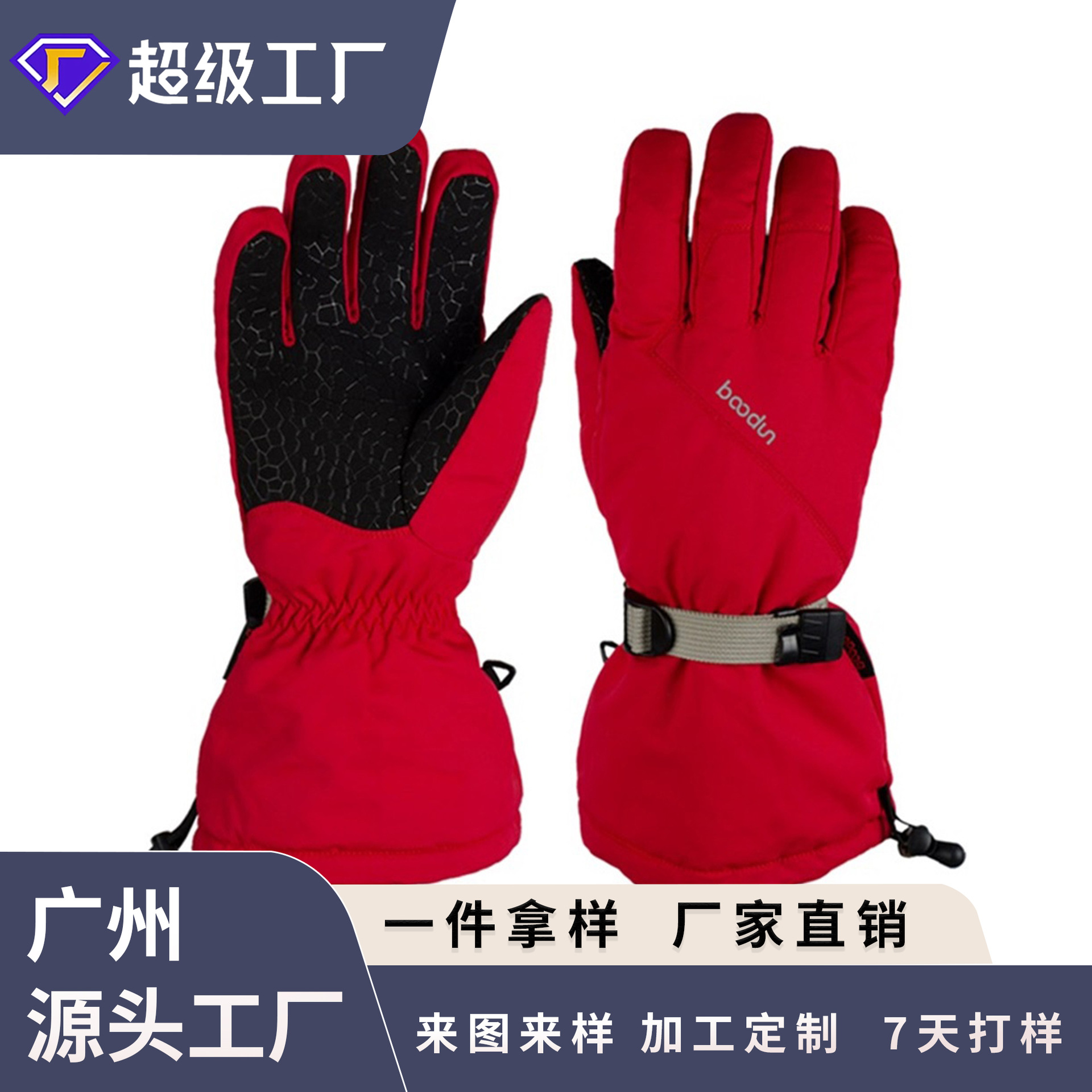 Ski winter gloves for men and women