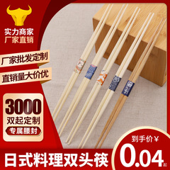 使い捨て二頭竹箸24/26cm白い寿司日本料理の二つの先の平箸メーカー