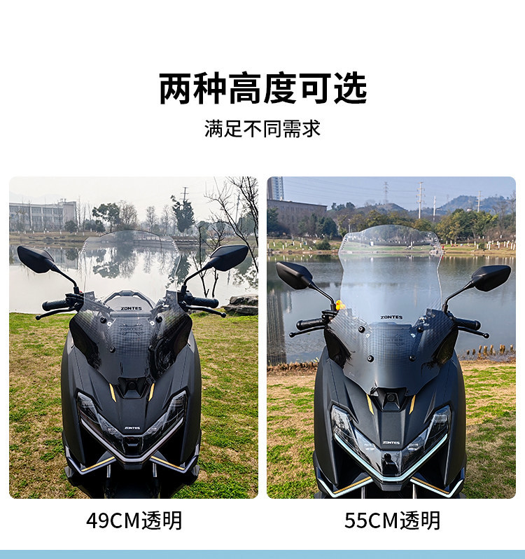 Jinqilong Compatible Windshield for Zongshen 150X Motorcycle, Heightened Small Windshield Modification Accessory, Front Windscreen