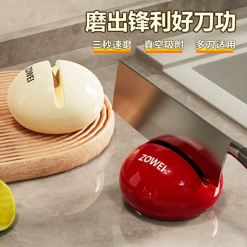 奶油风圆球磨刀石家用厨房快速磨菜刀剪刀神器新款吸盘磨刀神器