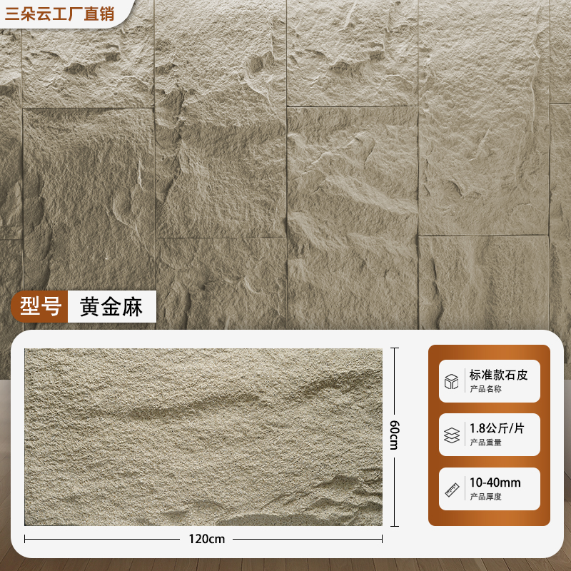 ［✰✥✥✰] 두꺼운 돌껍질 - 두께 1- 4cm [대마] 인기 판매 모델, 높은 비용 성능 [✰✥✥✰］