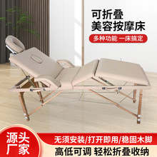 新款多功能折叠按摩床中医推拿床理疗家用美容床批发现货