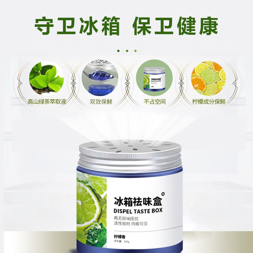 Momeng Refrigerator Deodorizer Box Sterilization, Disinfection, Deodorization and Deodorization Freezer Purification and Preservation Deodorant Household Artifact