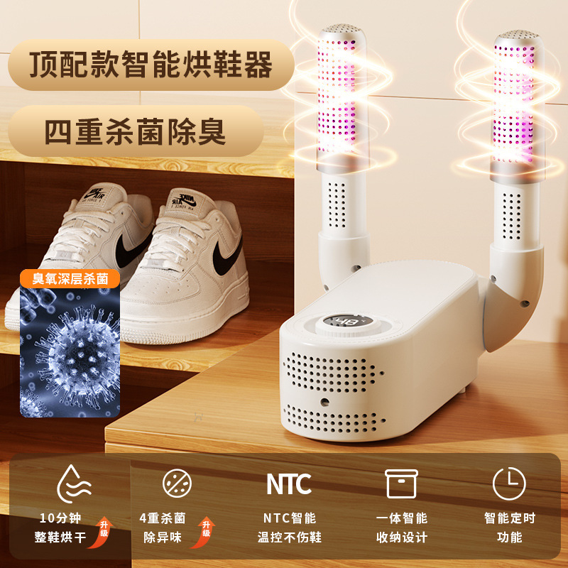 靴を焼く器の靴を乾燥させる器の知能的なタイミングで靴を焼く靴下を焼く機冬雨の日に靴を乾燥させる機家庭用脱臭殺菌乾燥機|undefined