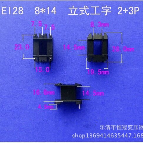厂家供应EI28 8*14立式工字2+3插针式变压器骨架电感线圈骨架配件
