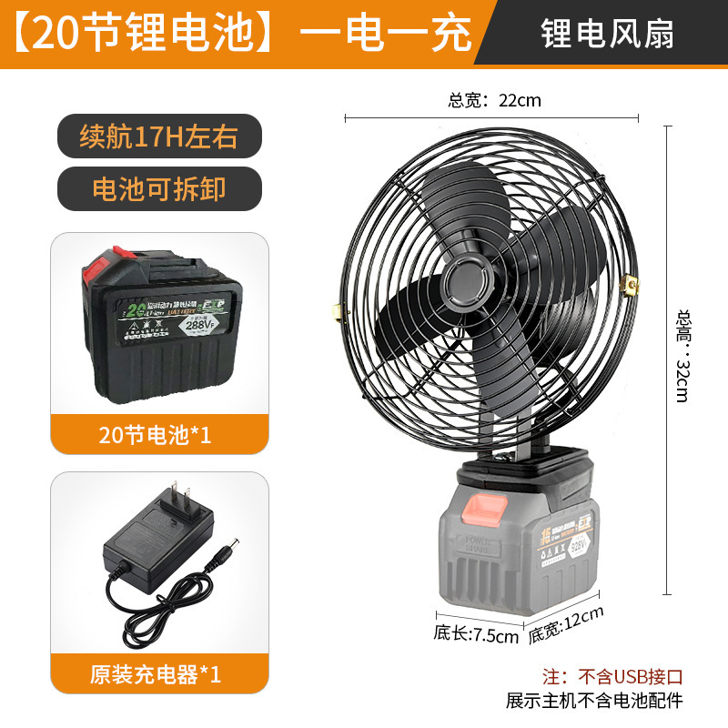 直接供給の工業用強風力 8inch リチウム電池ファン、屋外キャンプ、釣り、建設現場用電動ファン|undefined
