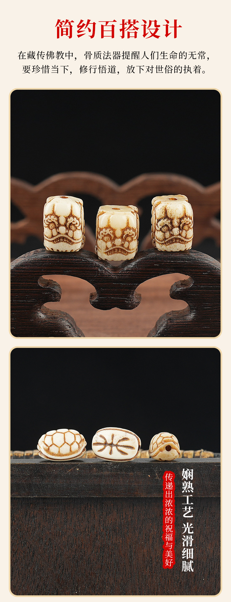 Collection of Finely Carved Xizang-Style Bone Accessories for DIY Bracelets, Necklaces, and Woven Bracelets with Spacer Beads