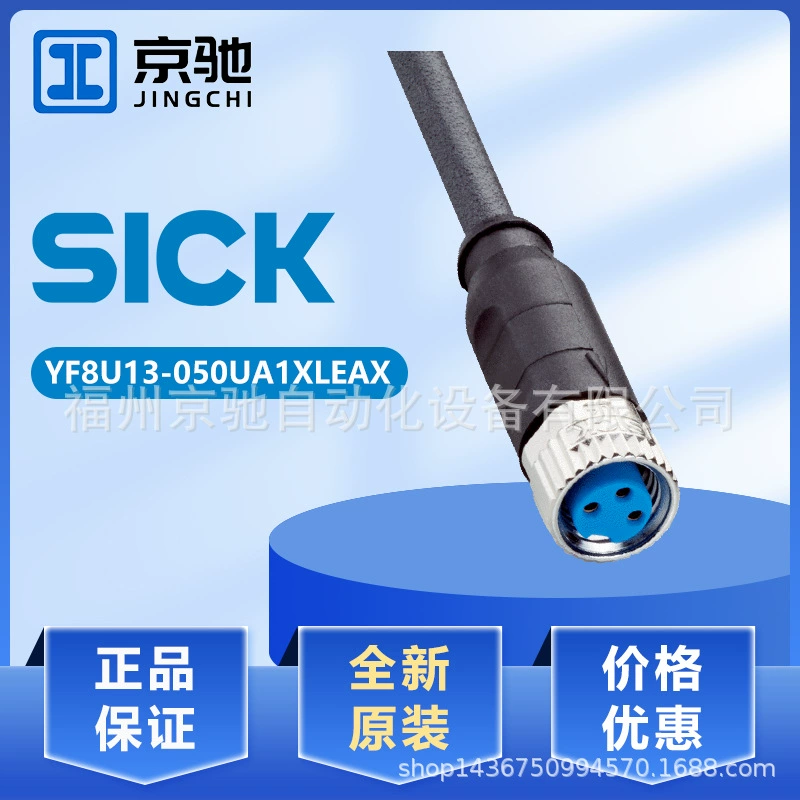 Sick Sike YF8U13-050UA1XLEAX соединительный кабель датчика 2094788 новый оригинальный торг