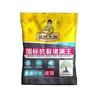 Waterproof quick-drying cement toilet roof crack plugging spirit quick leak filling and water sealing master plugging King