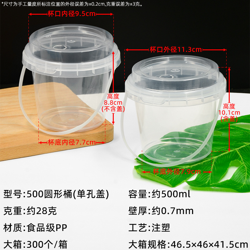 1000ml Cubo de fruta portátil con orificio 500ml Cubo de plástico transparente de calidad alimentaria 700ml hielo en polvo envasado leche taza de té
