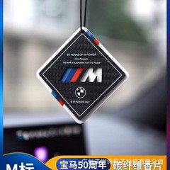 BMW50周年記念のカーボンファイバー製Mパワーマークの香り付き芳香剤、車内用フレグランス。