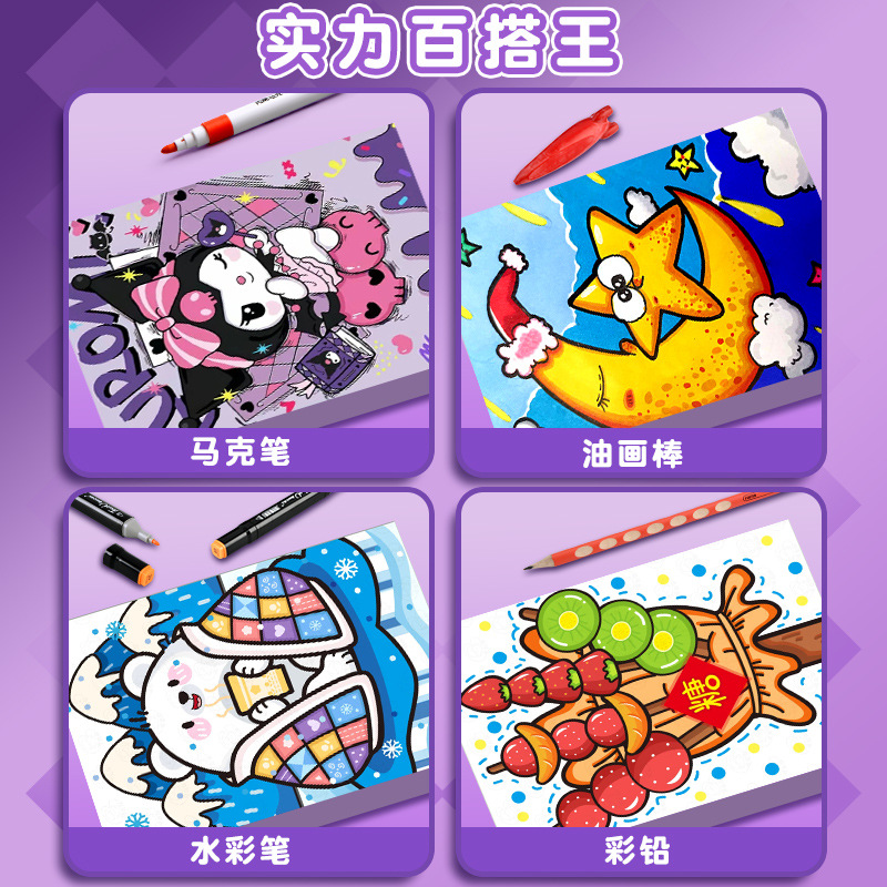 Libro de dibujo de Kulomi Libro de dibujo para colorear de jardín de infantes Libro de dibujo para colorear divertido para estudiantes de primaria Libro de dibujo para colorear y descompresión para adultos